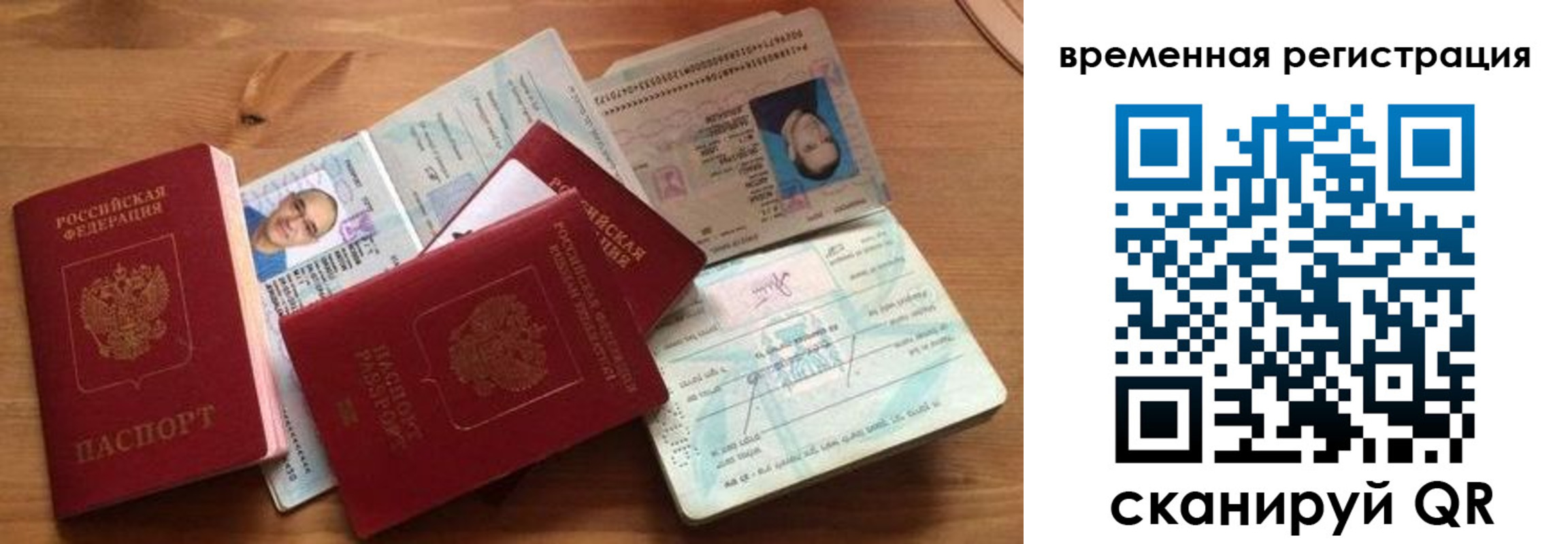 прописка в Верещагино
